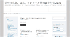 Desktop Screenshot of haikusyo.koubodatabase.com