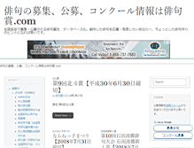 Tablet Screenshot of haikusyo.koubodatabase.com